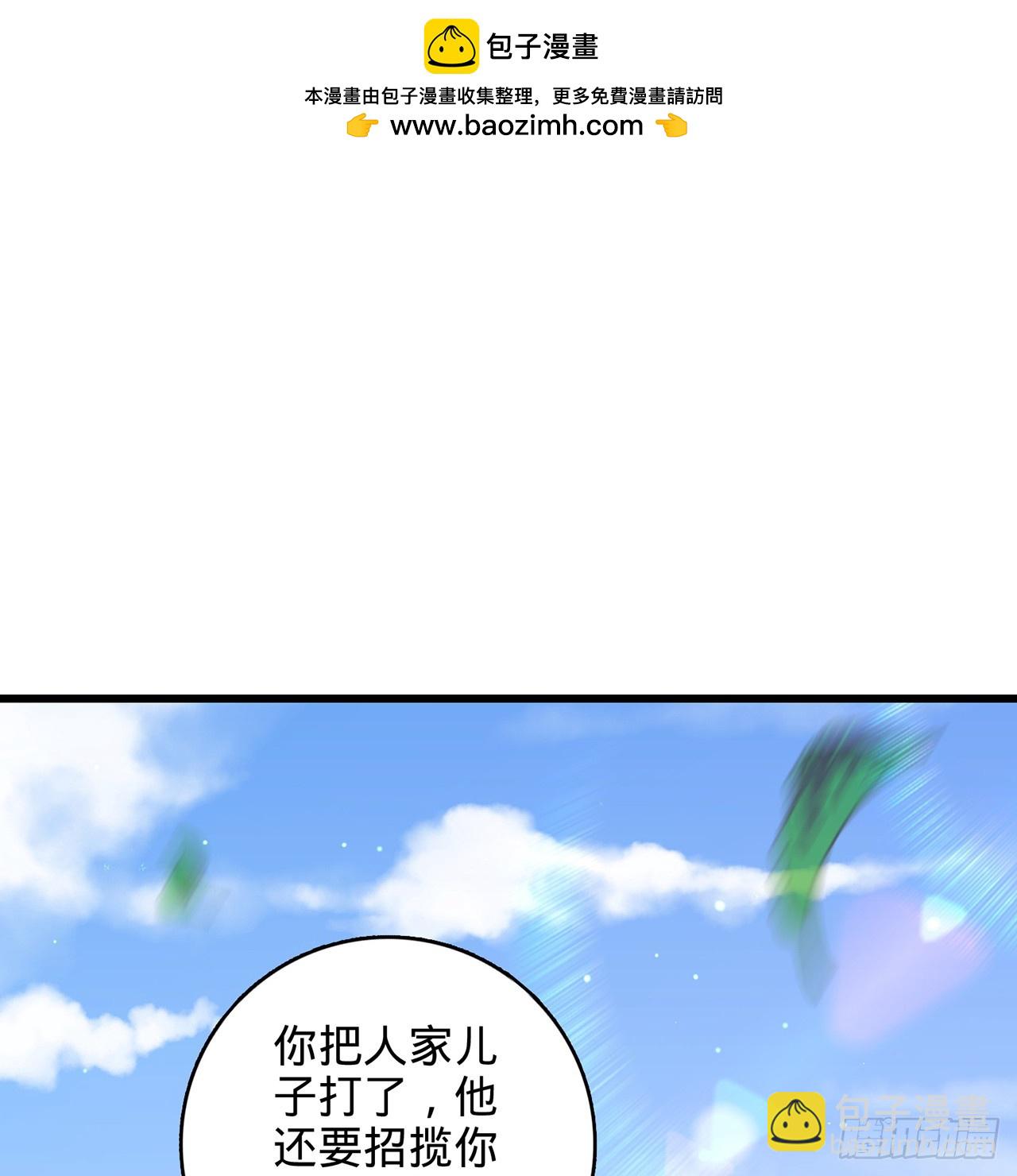 05回-这山贼，必须剿！1