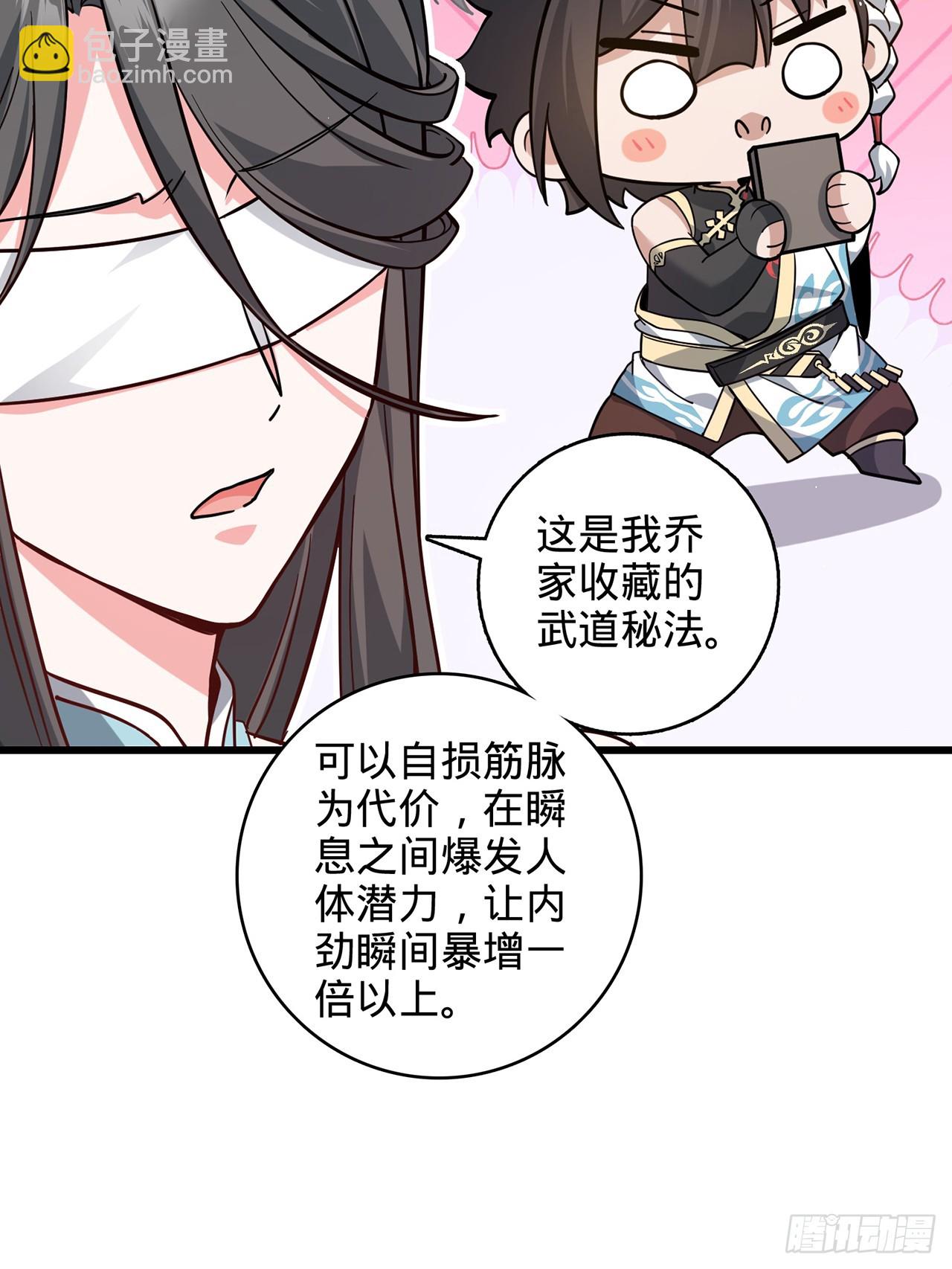 05回-这山贼，必须剿！11