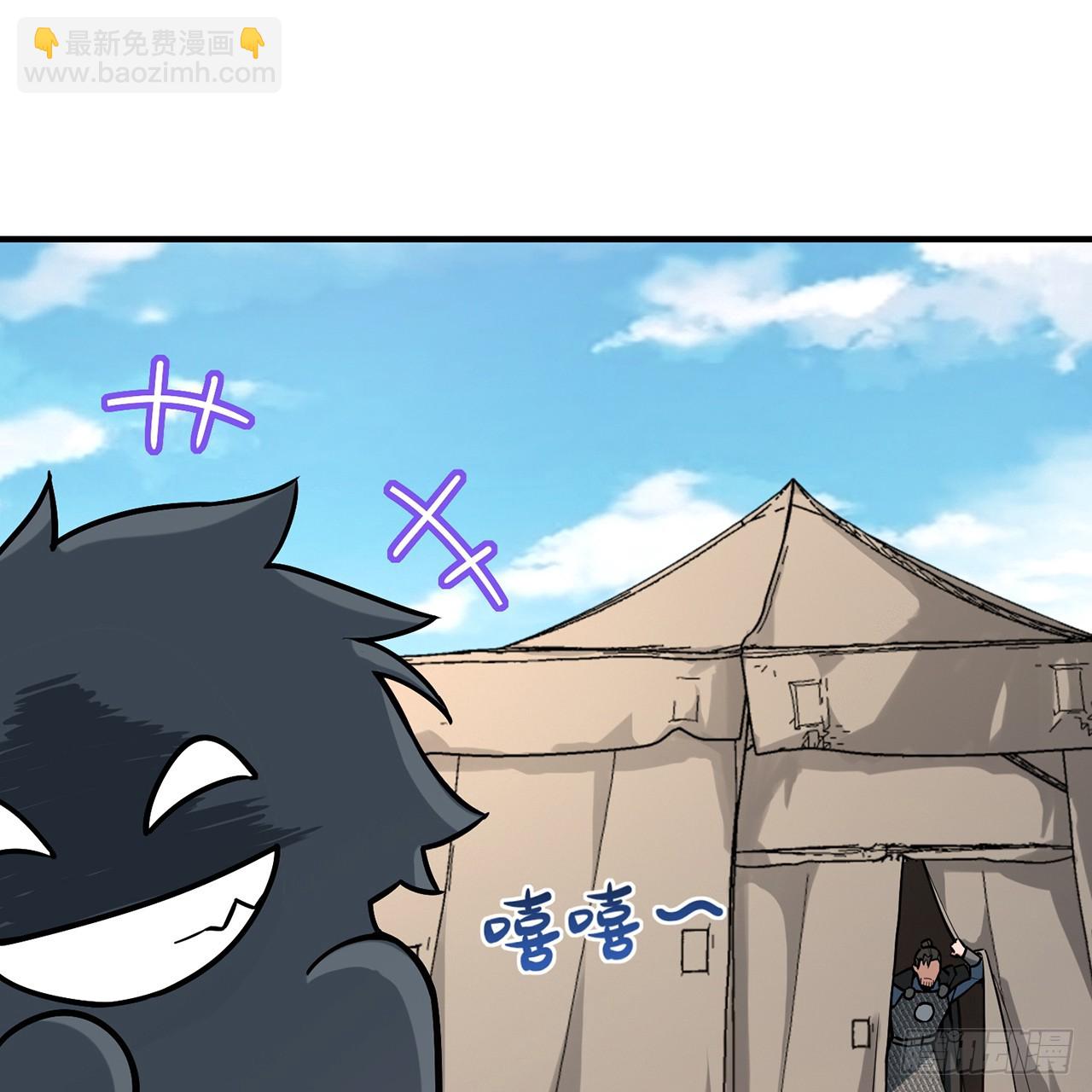 05回-这山贼，必须剿！110