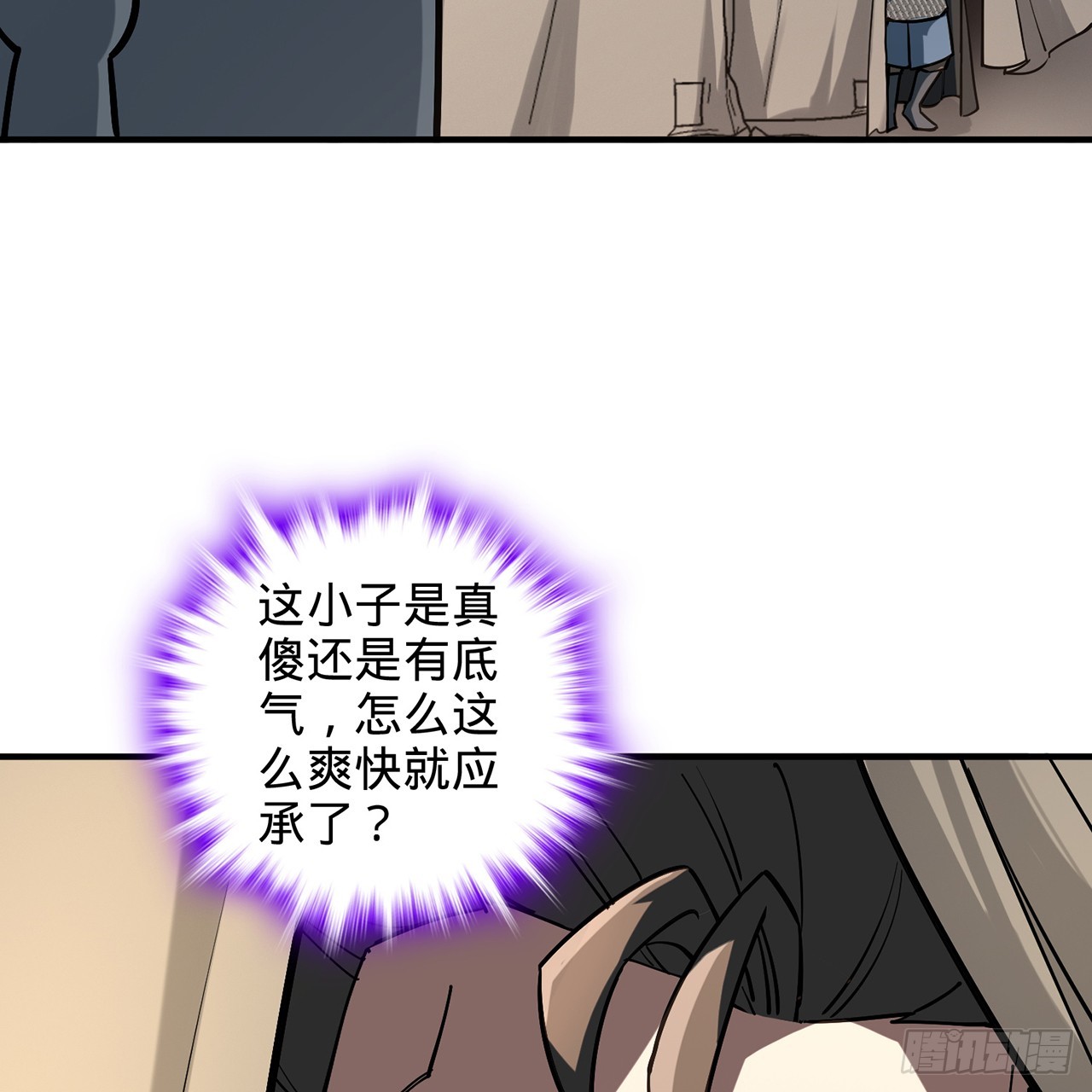 05回-这山贼，必须剿！111