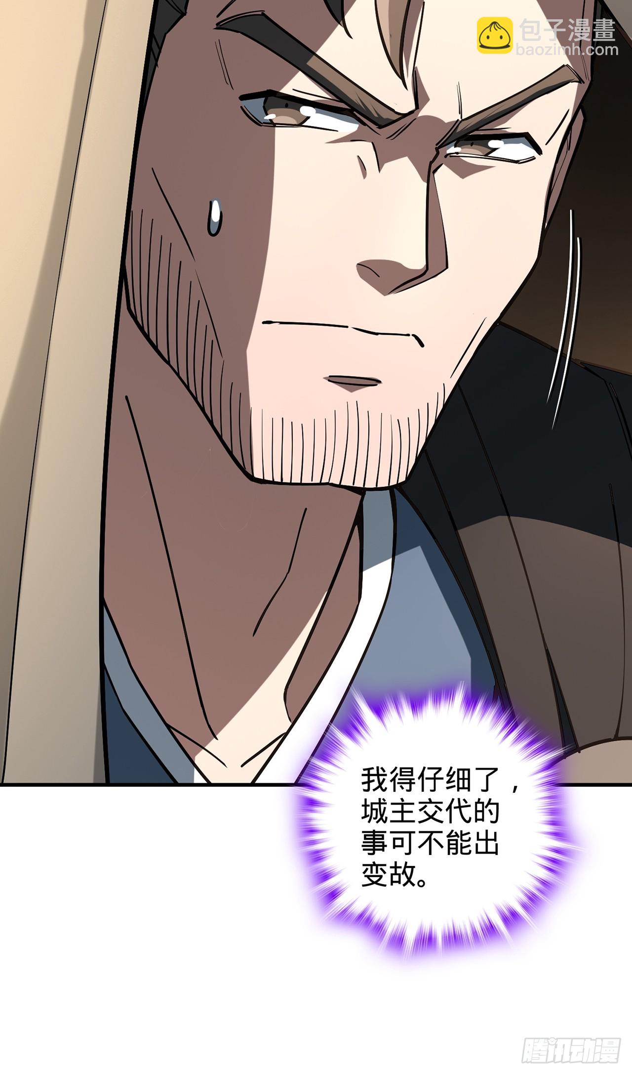 05回-这山贼，必须剿！112