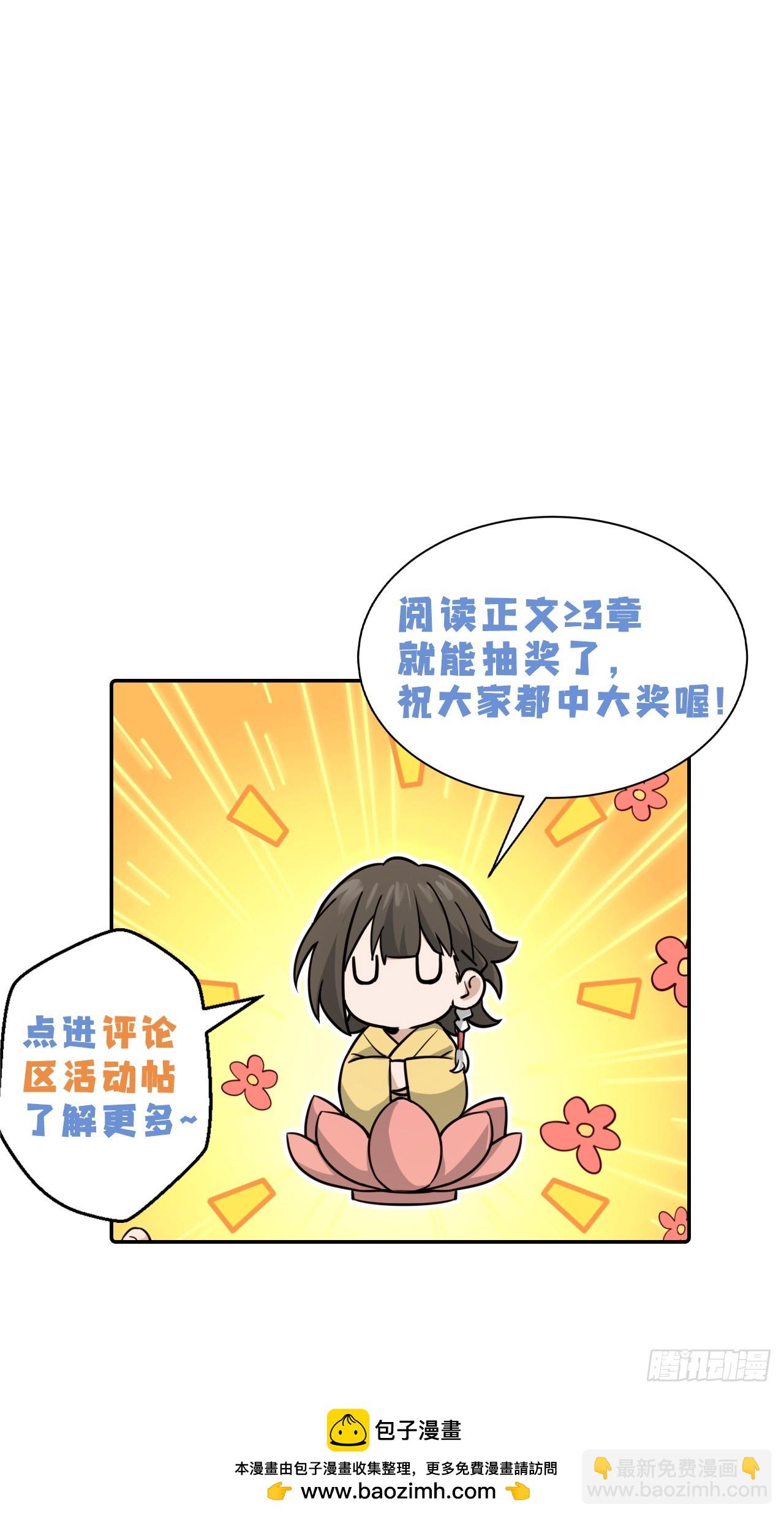 05回-这山贼，必须剿！113
