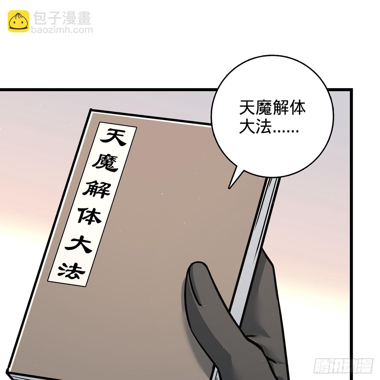 05回-这山贼，必须剿！12