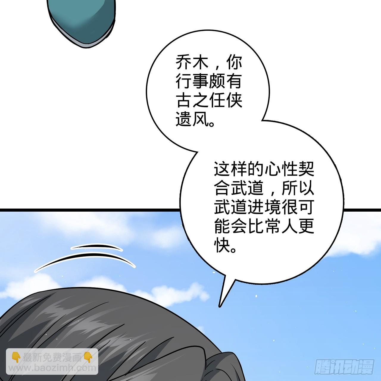 05回-这山贼，必须剿！18