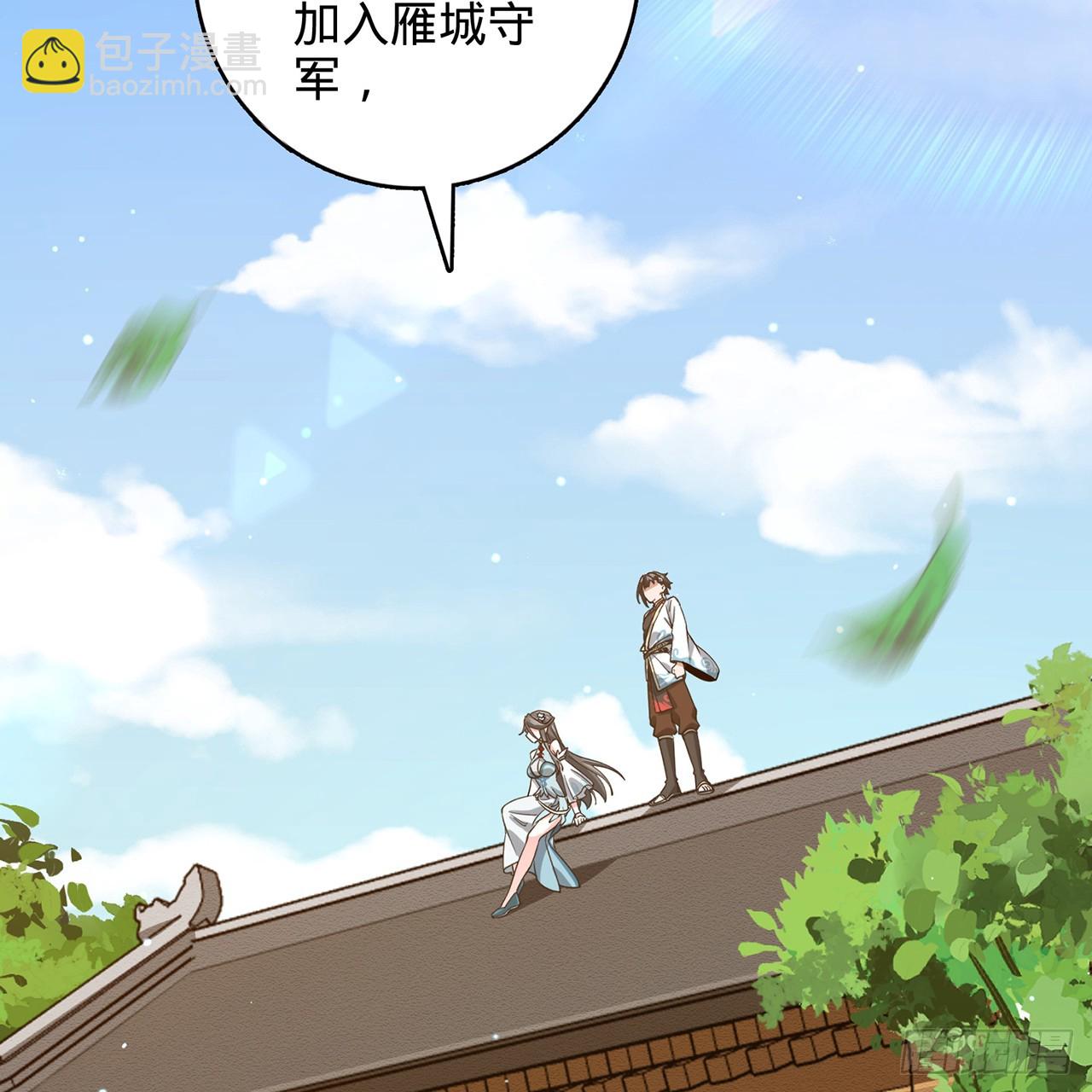 05回-这山贼，必须剿！2