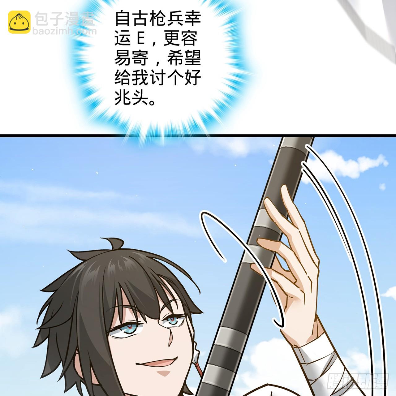 05回-这山贼，必须剿！34