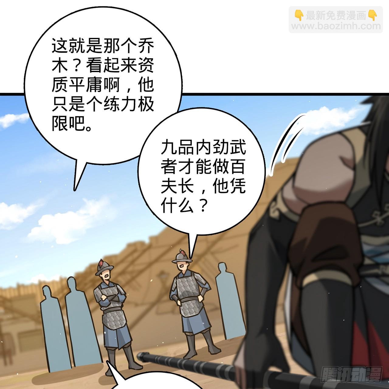 05回-这山贼，必须剿！36