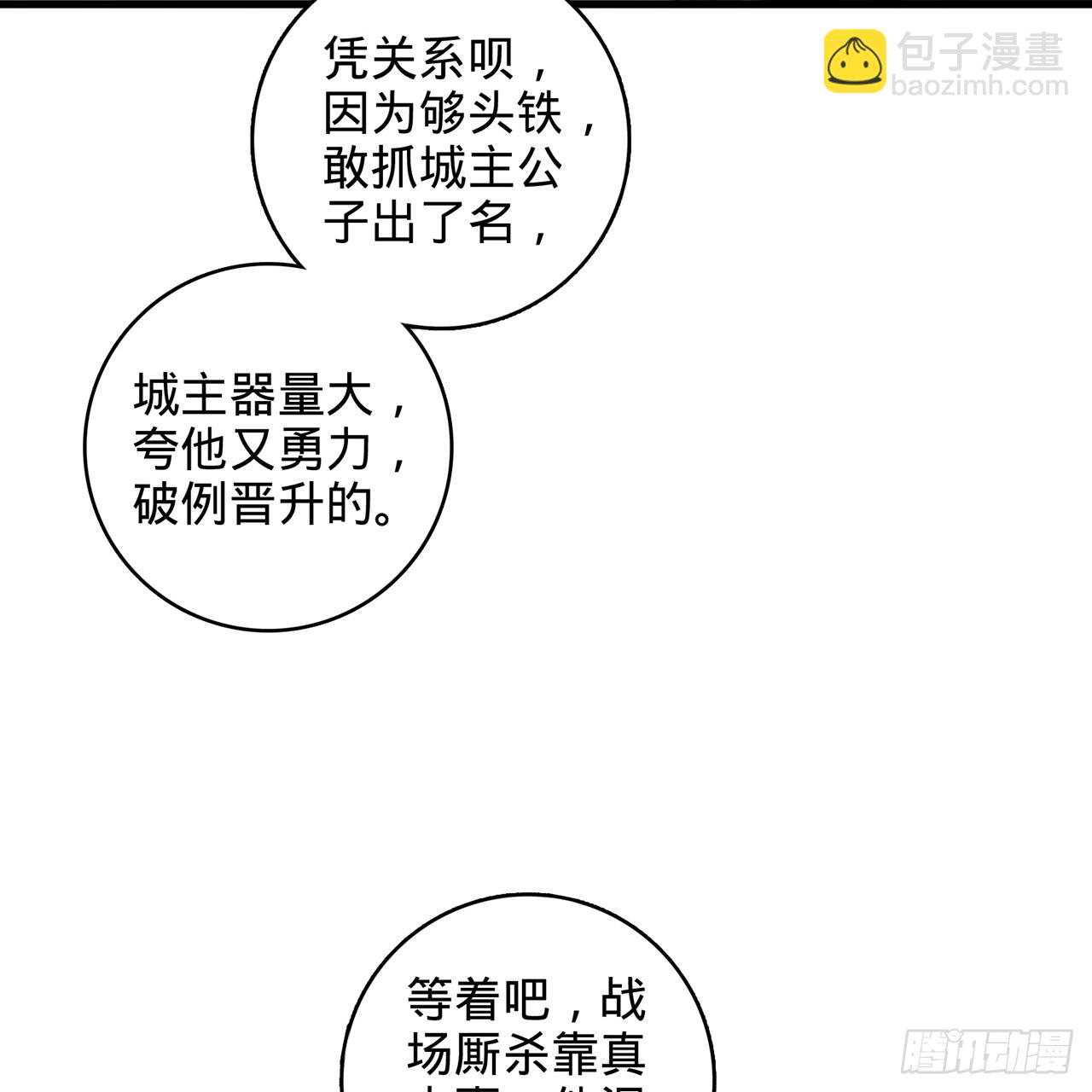 05回-这山贼，必须剿！37