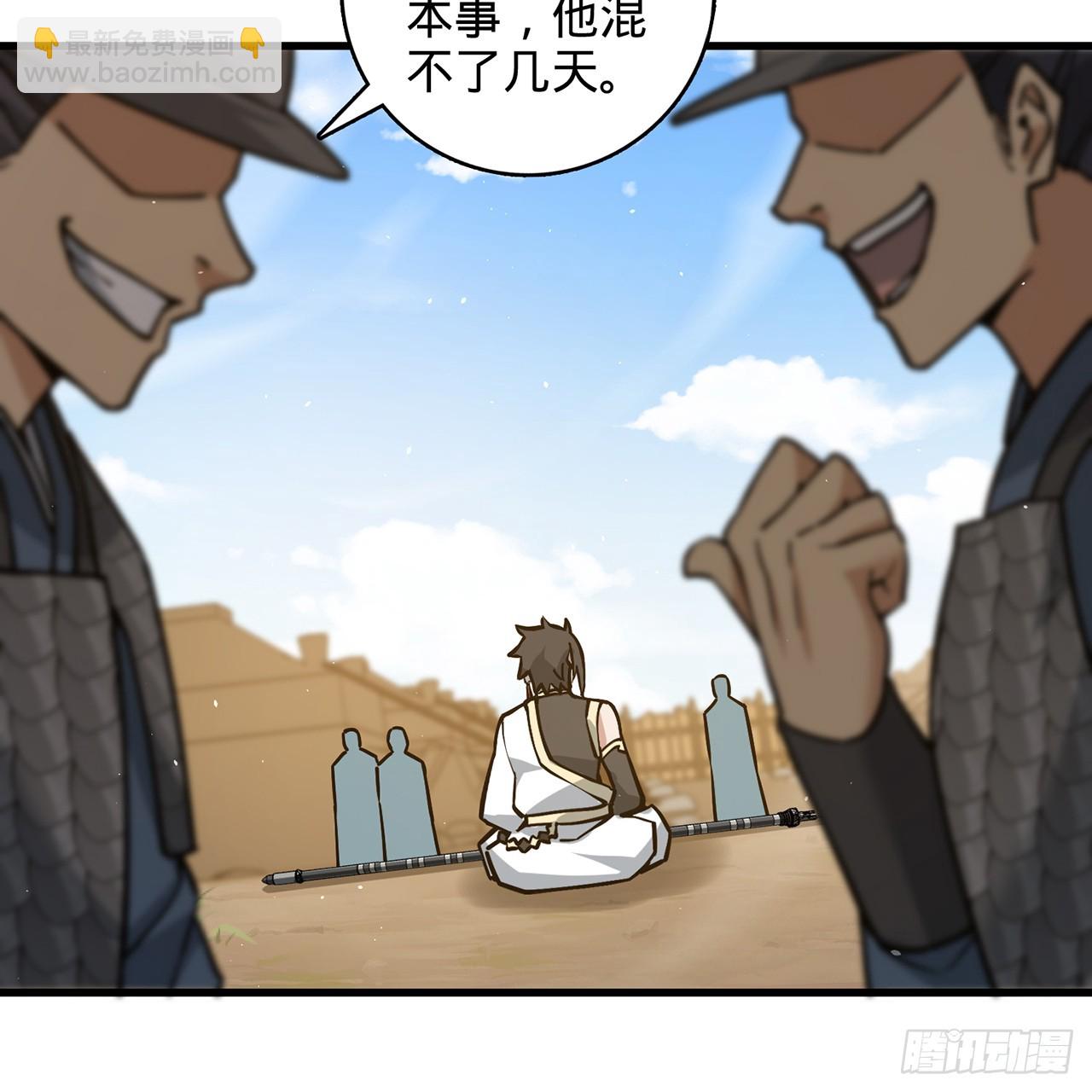 05回-这山贼，必须剿！38