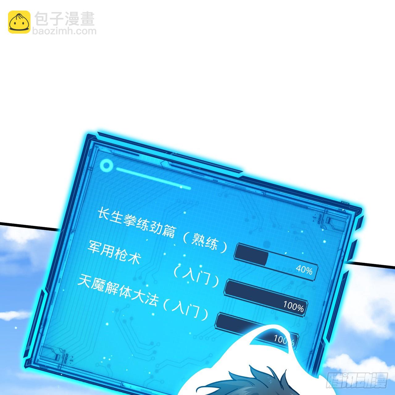 05回-这山贼，必须剿！39
