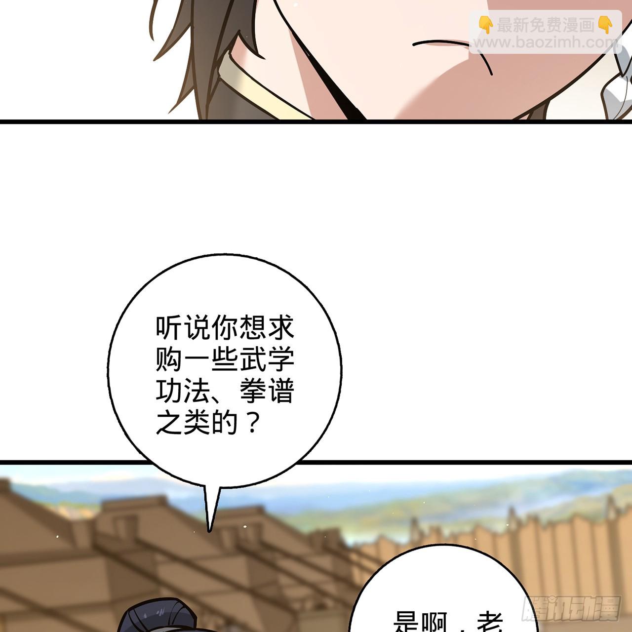 05回-这山贼，必须剿！43