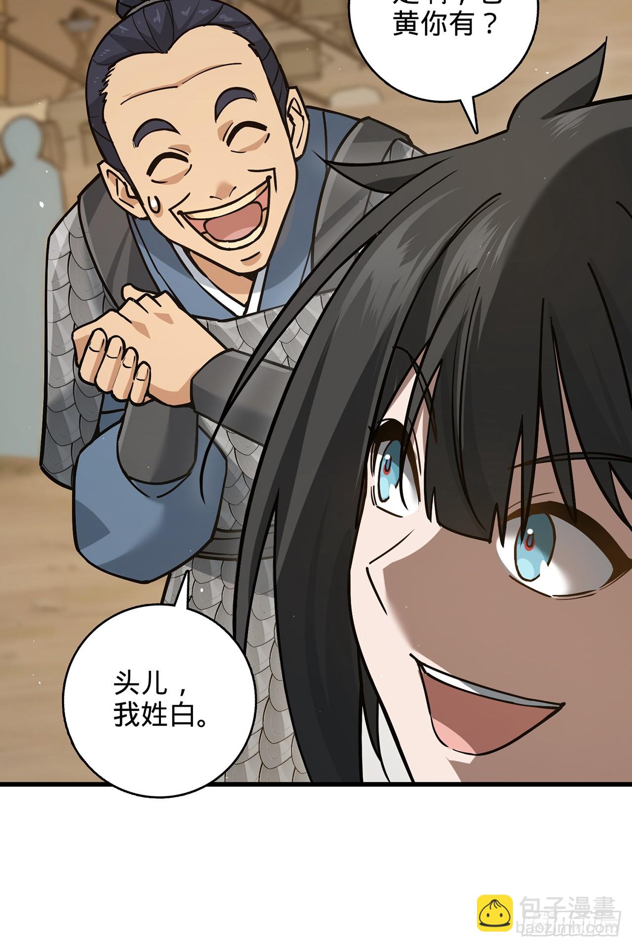 05回-这山贼，必须剿！44