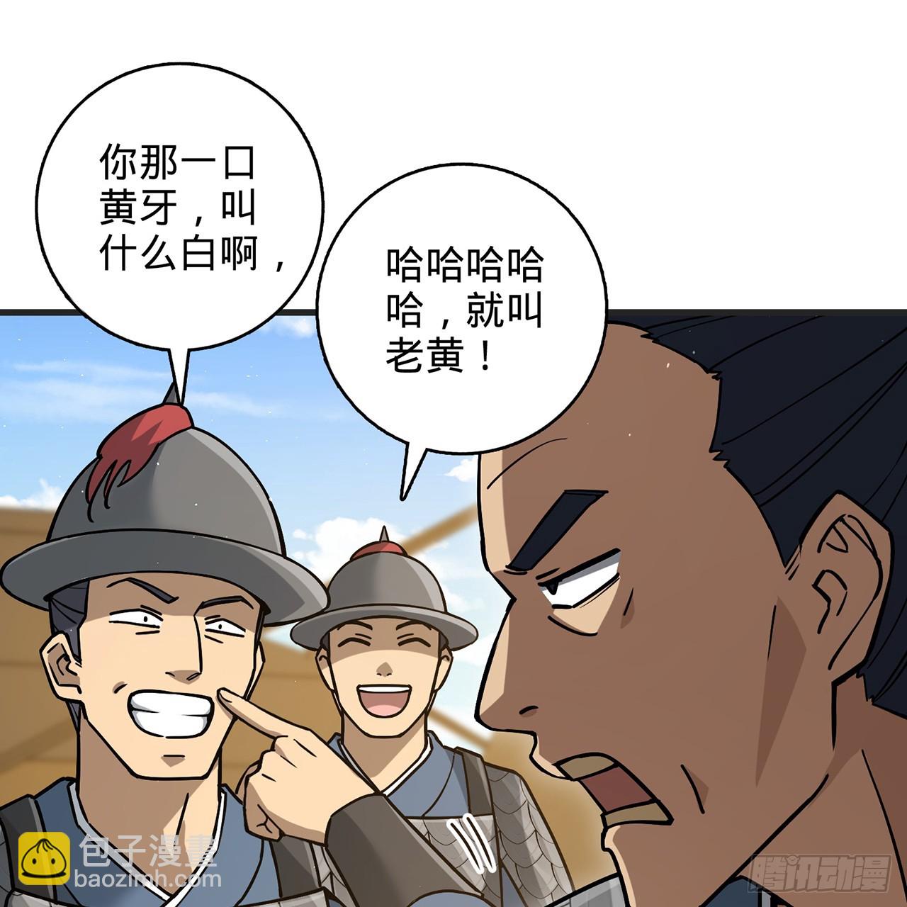 05回-这山贼，必须剿！45