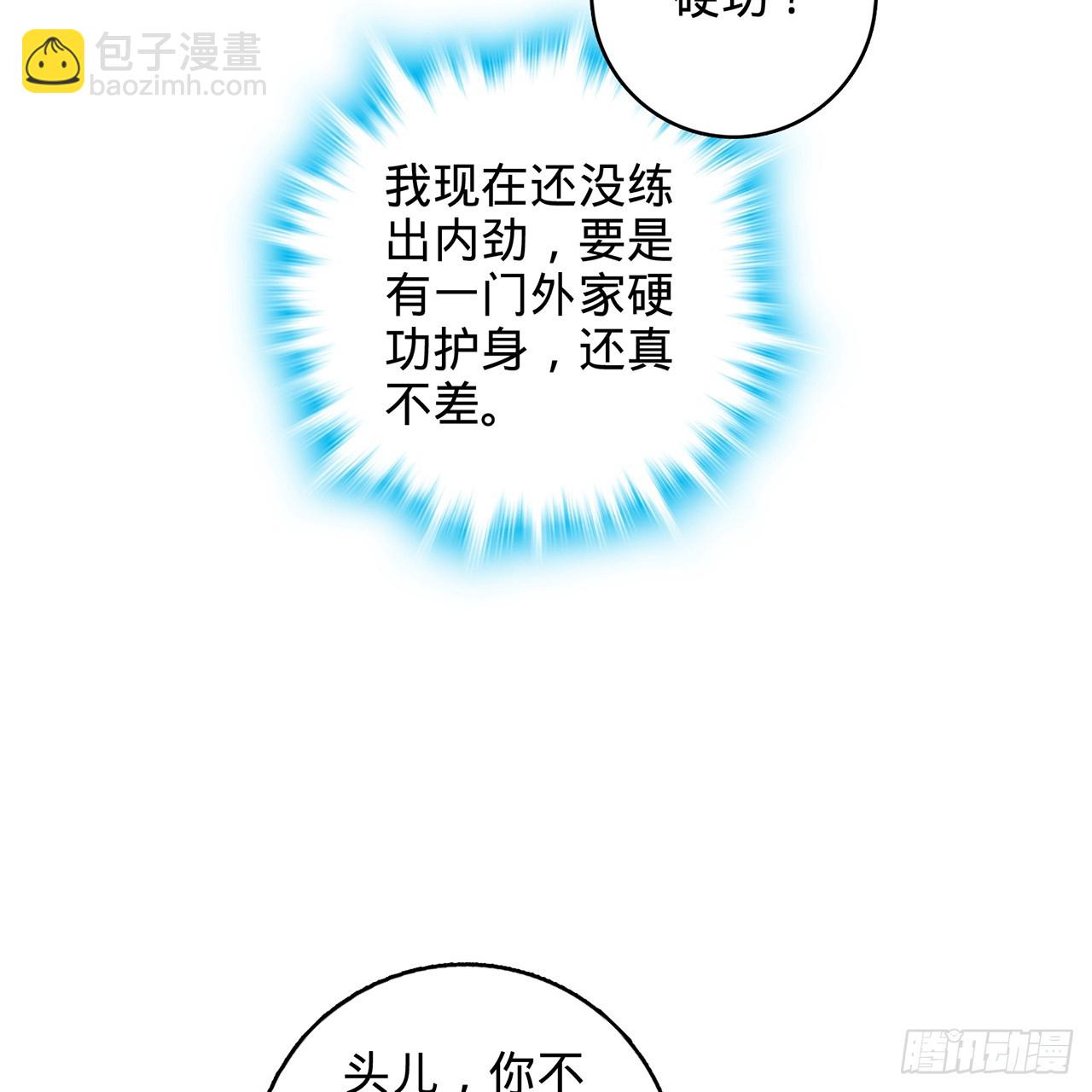 05回-这山贼，必须剿！48