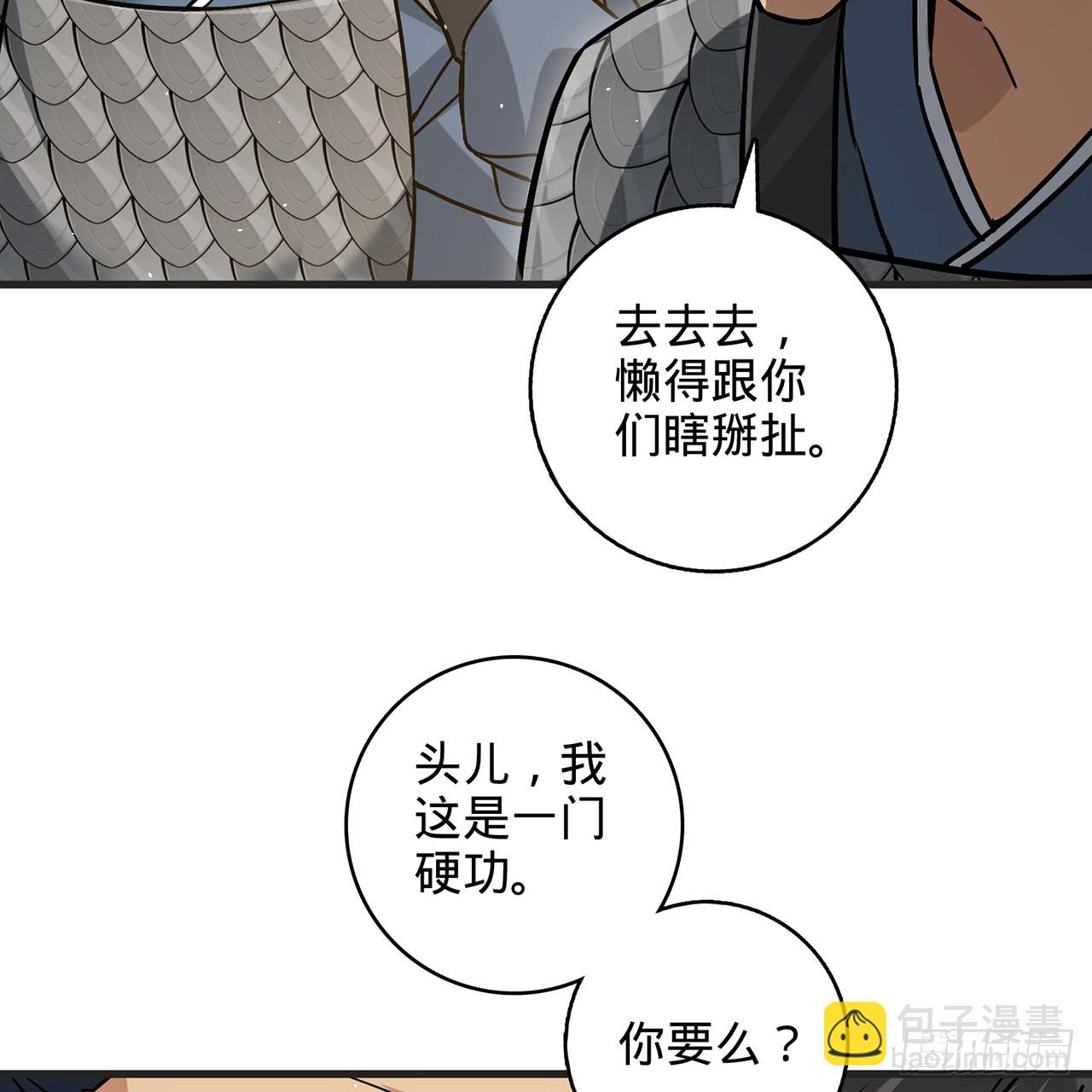 05回-这山贼，必须剿！50