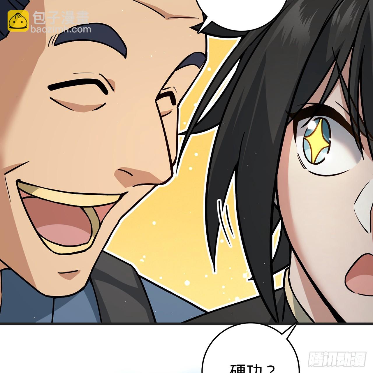 05回-这山贼，必须剿！51