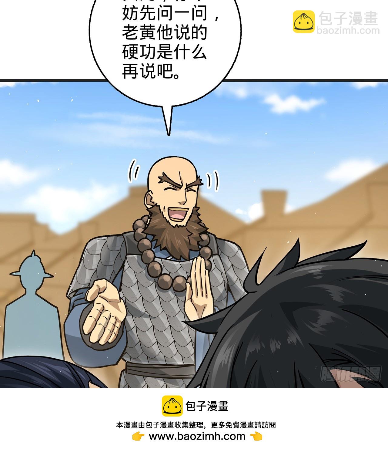 05回-这山贼，必须剿！53