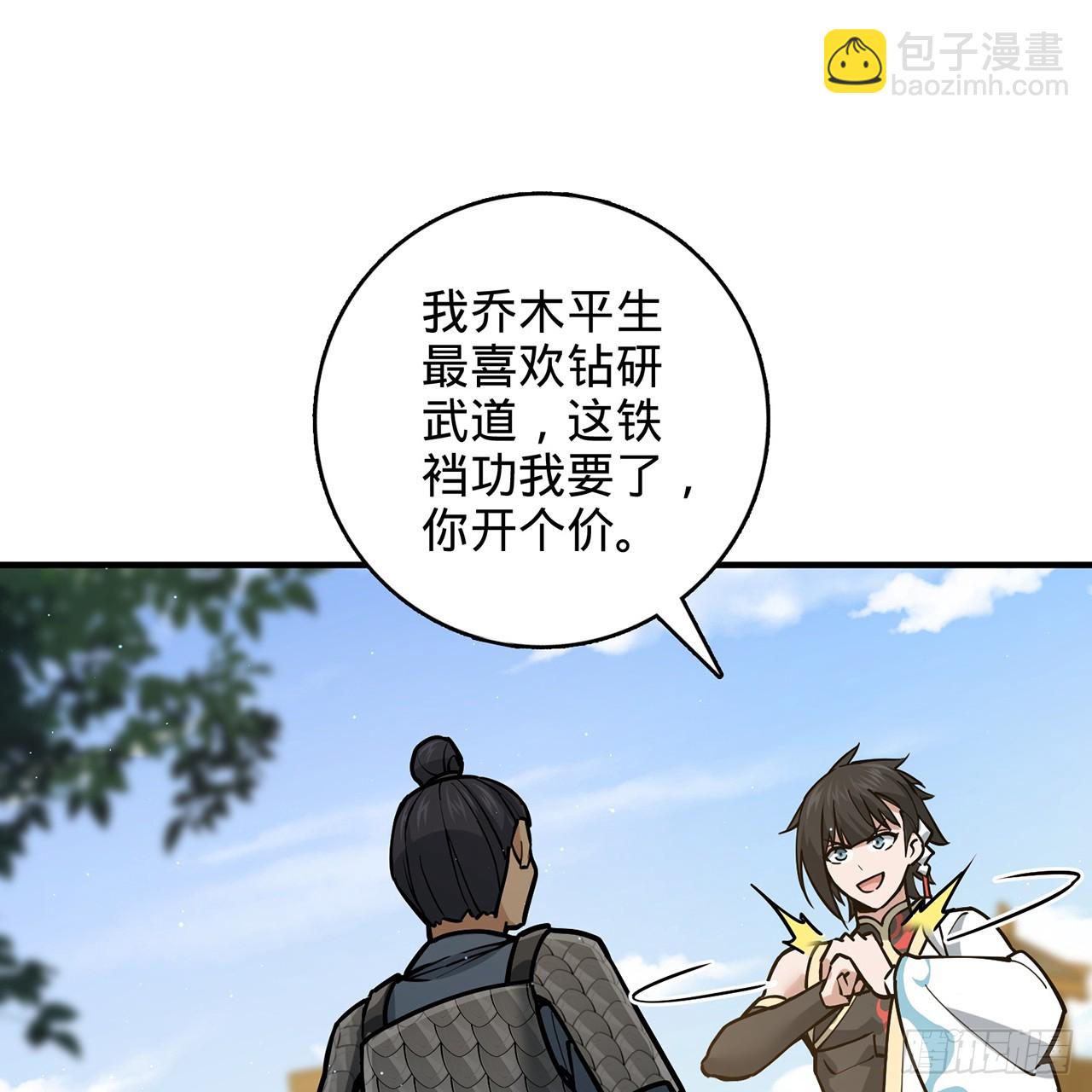 05回-这山贼，必须剿！59