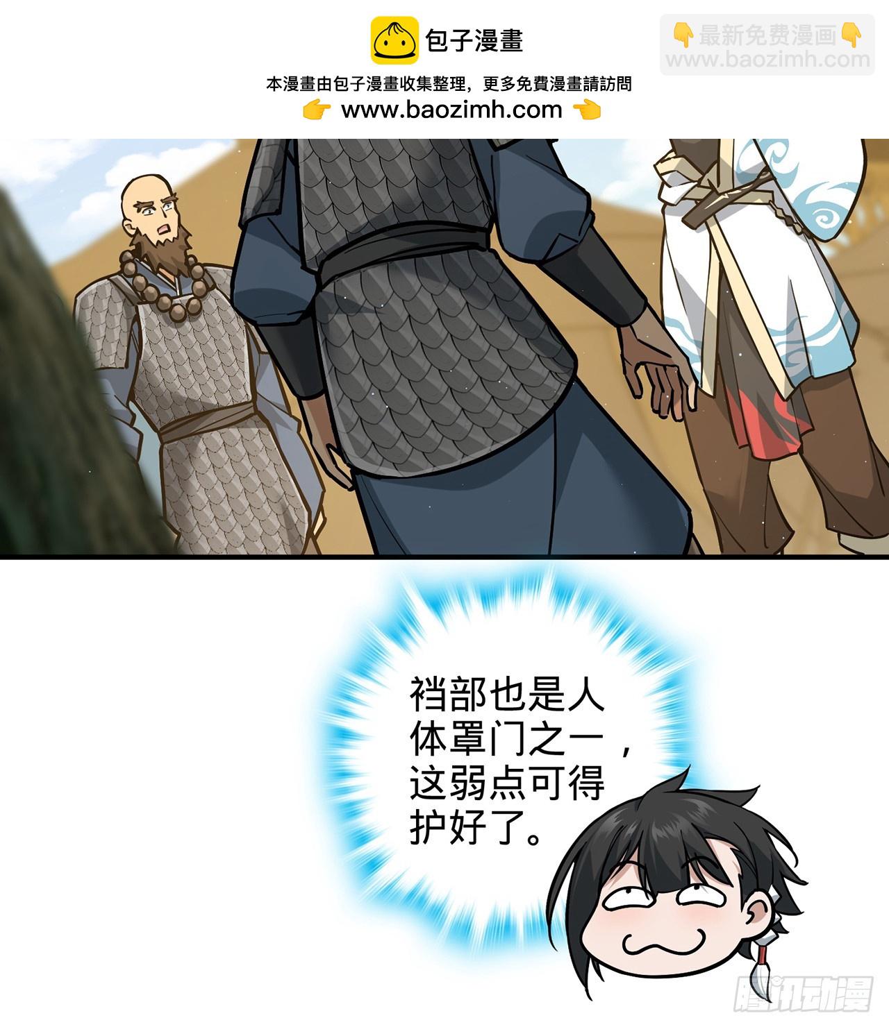 05回-这山贼，必须剿！60