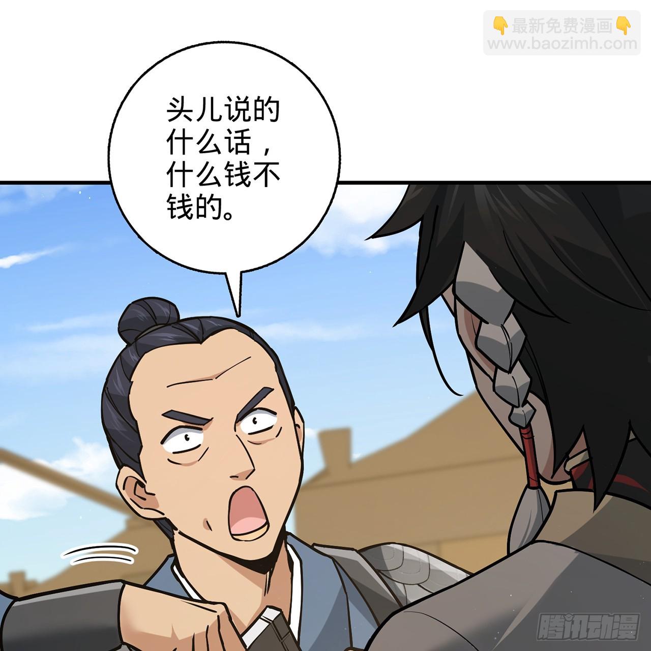 05回-这山贼，必须剿！61