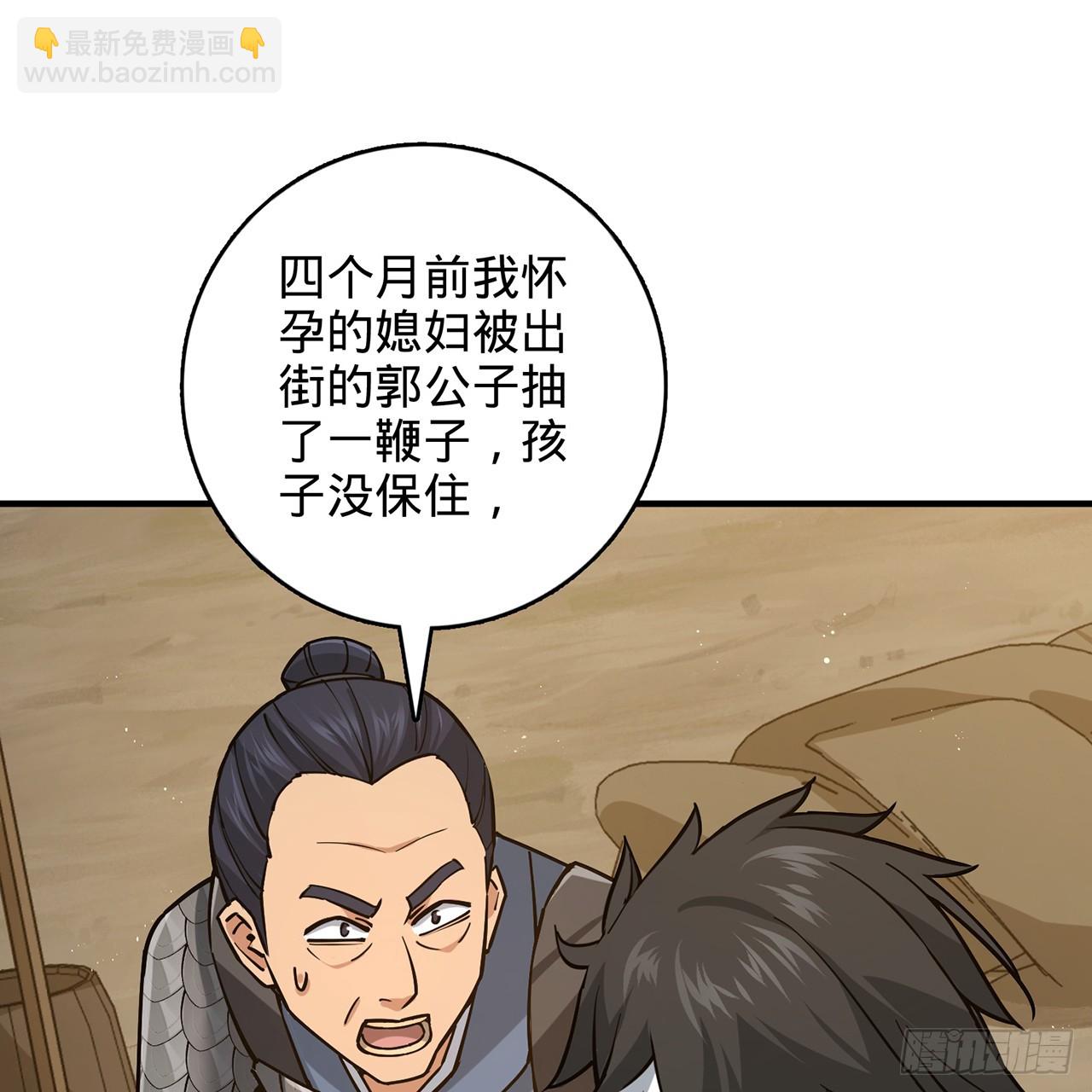 05回-这山贼，必须剿！64