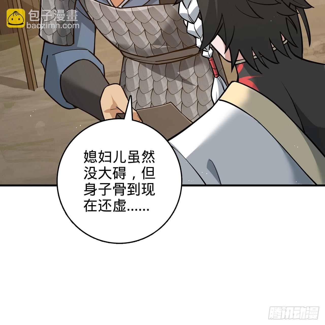 05回-这山贼，必须剿！65