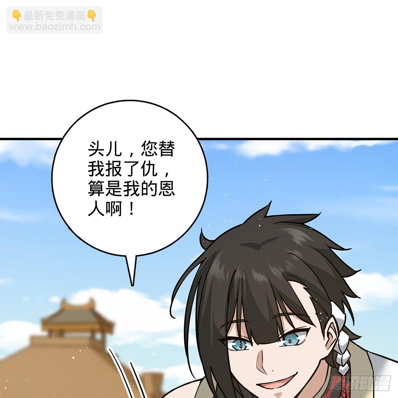 05回-这山贼，必须剿！66