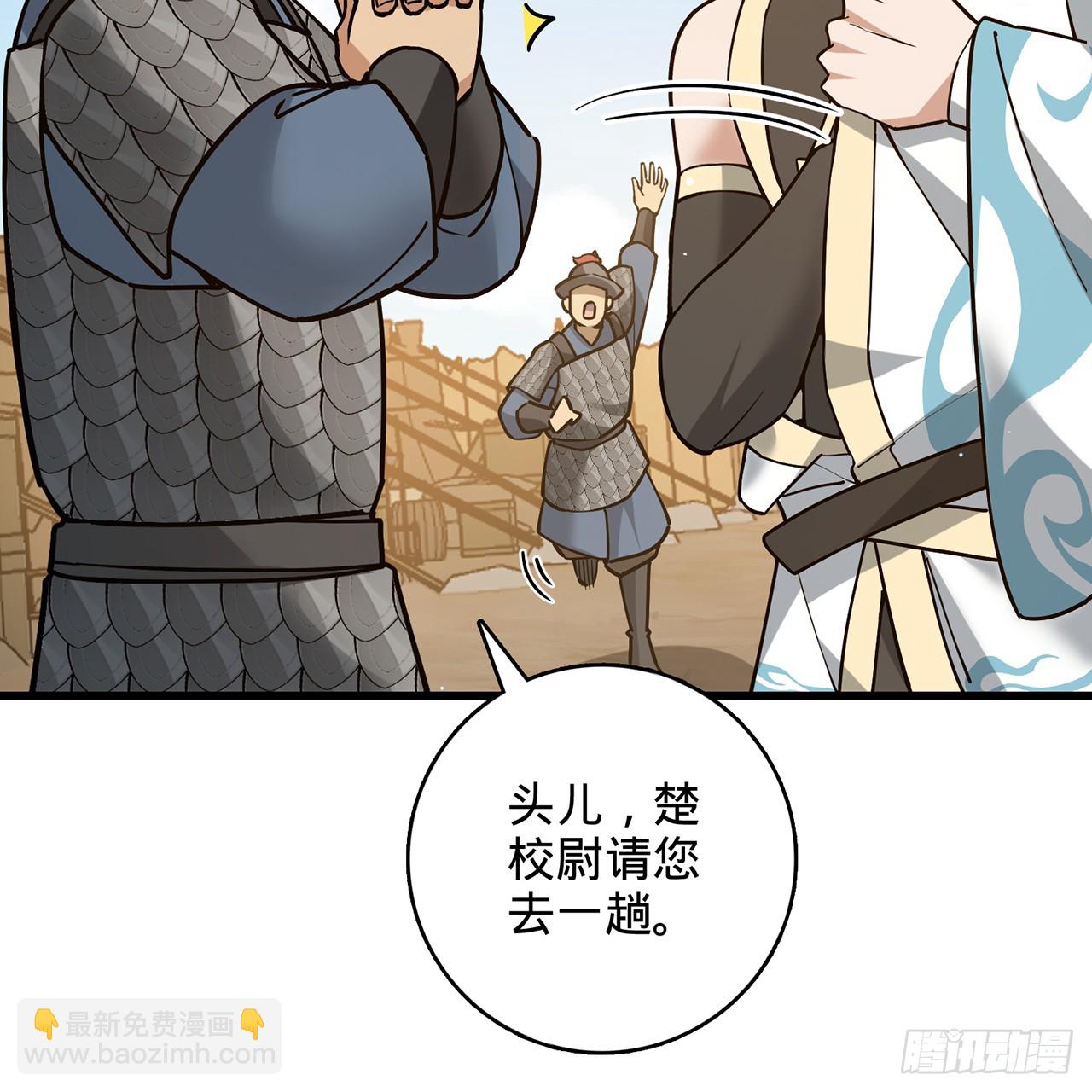 05回-这山贼，必须剿！69