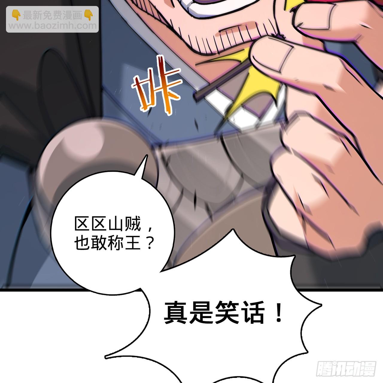 05回-这山贼，必须剿！78