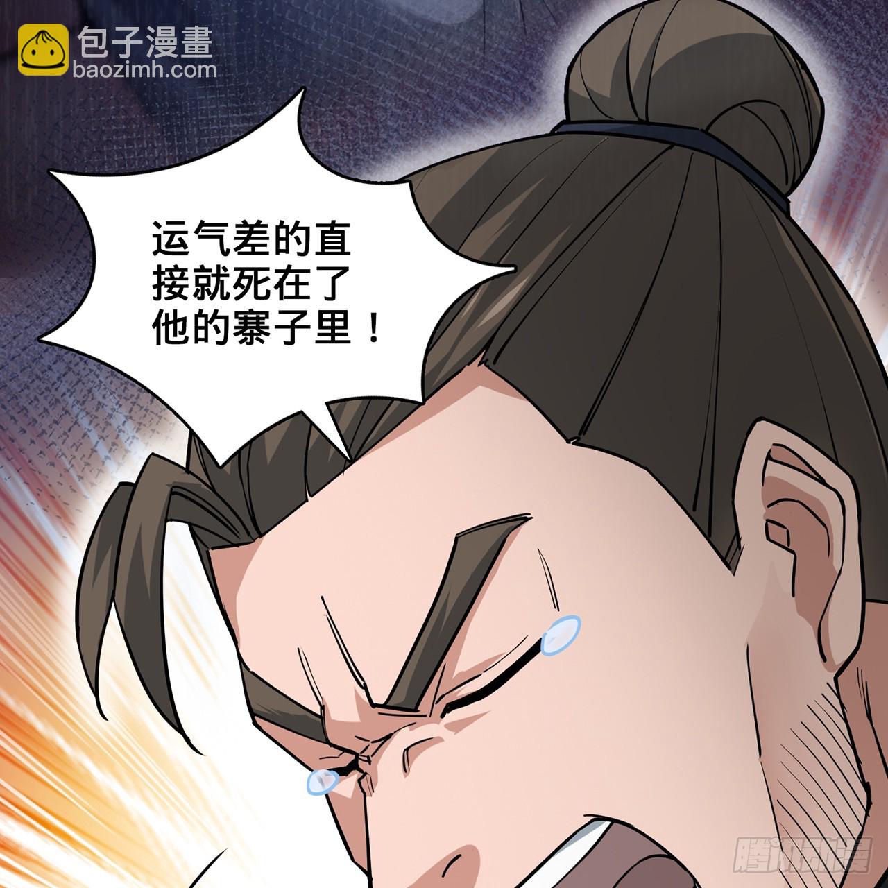 05回-这山贼，必须剿！85