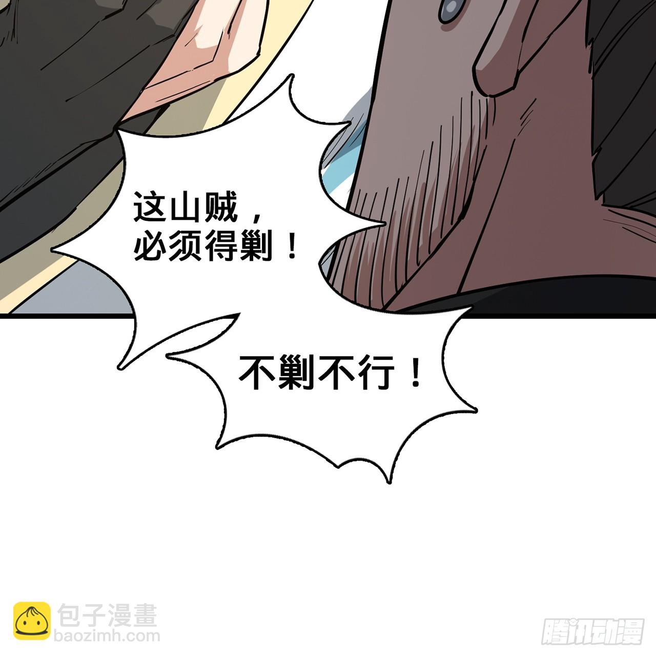 05回-这山贼，必须剿！89