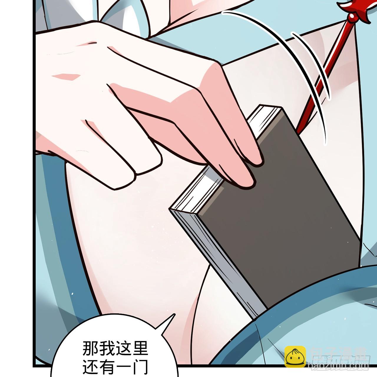 05回-这山贼，必须剿！9