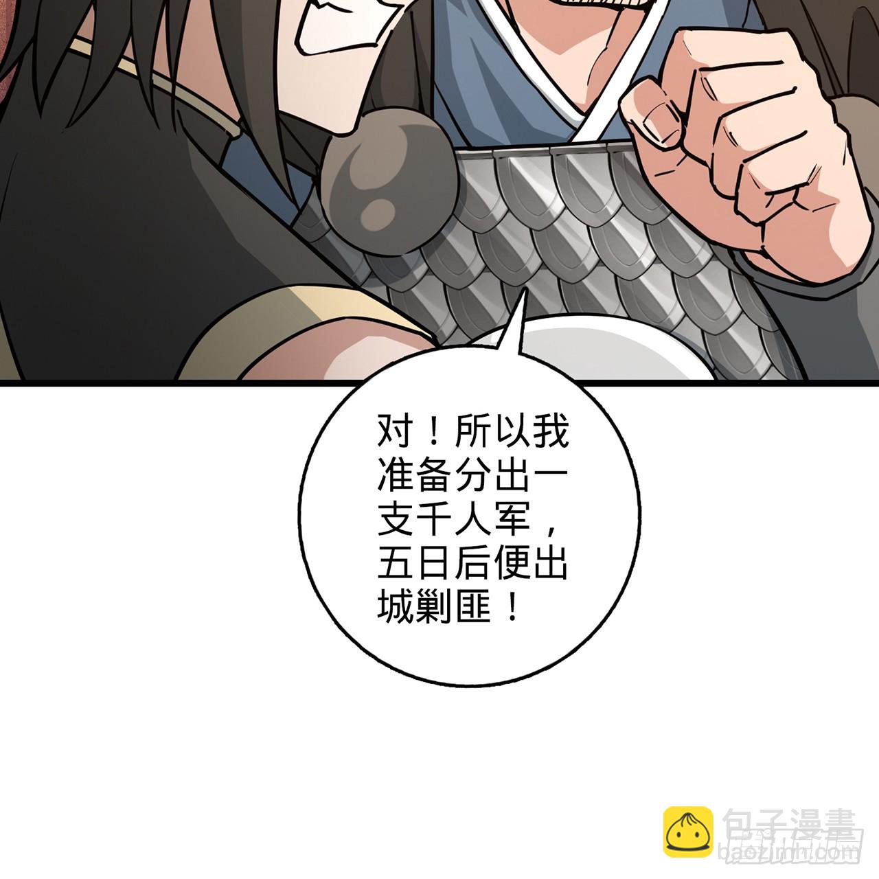05回-这山贼，必须剿！91