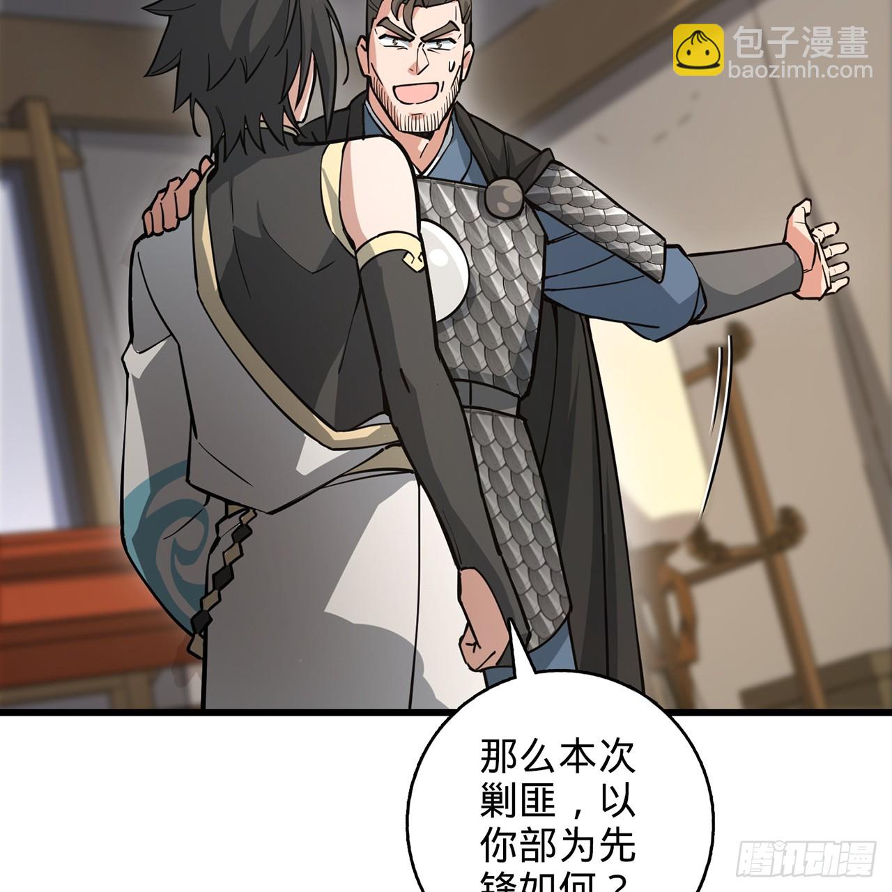 05回-这山贼，必须剿！93