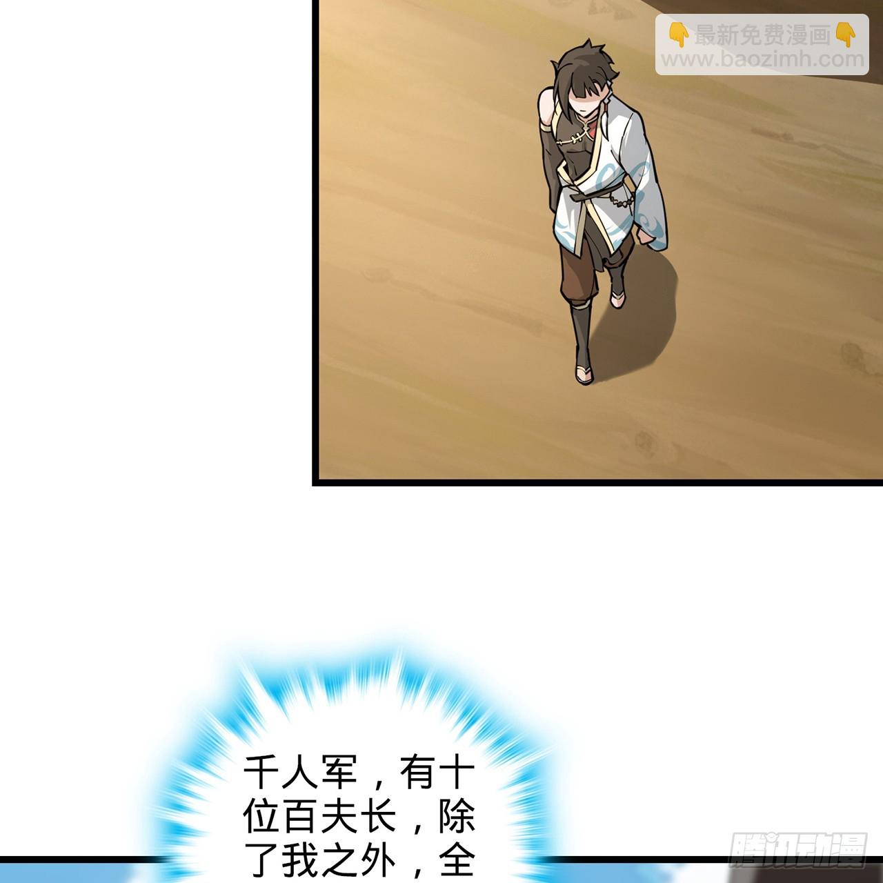 05回-这山贼，必须剿！99