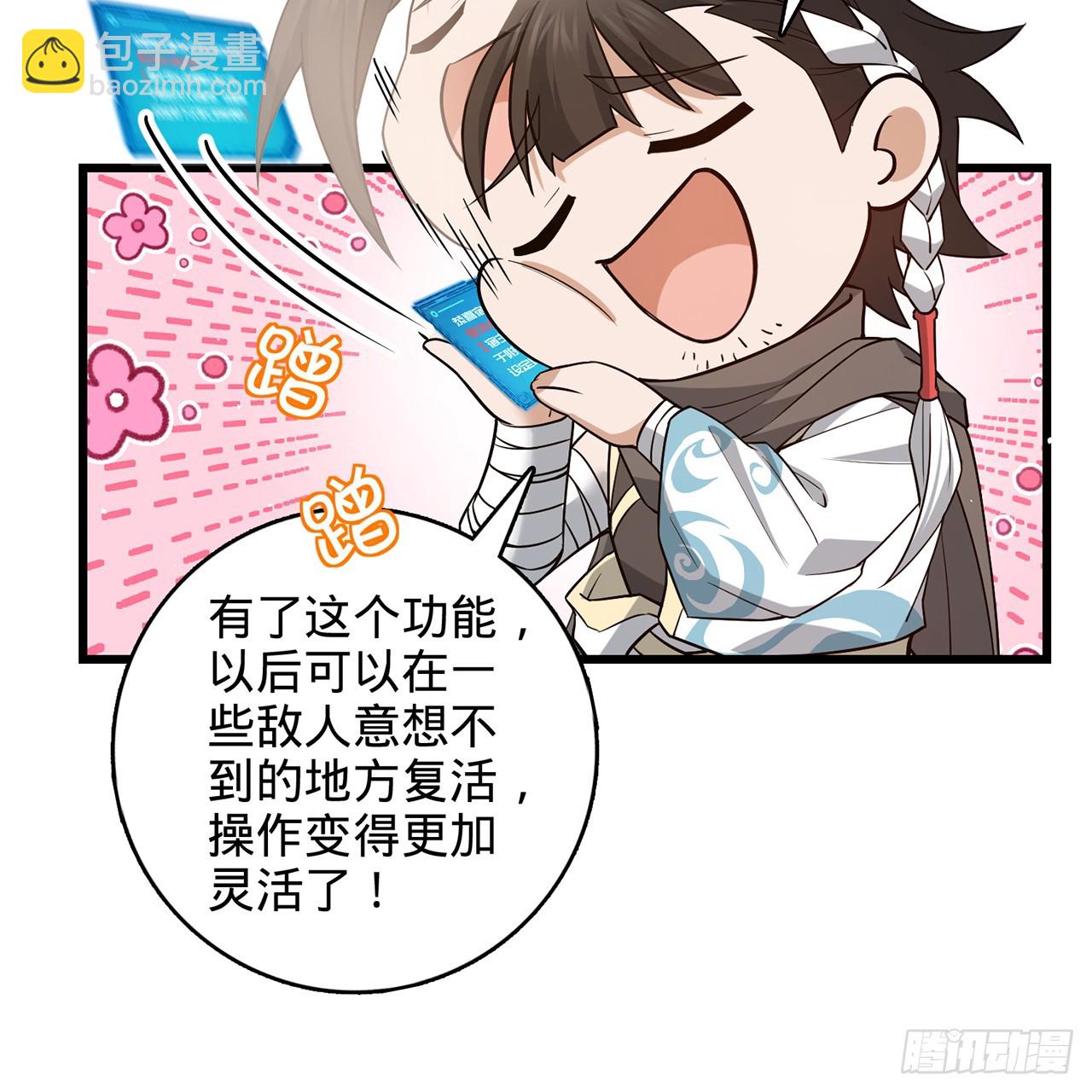 13回-春风吹又生128