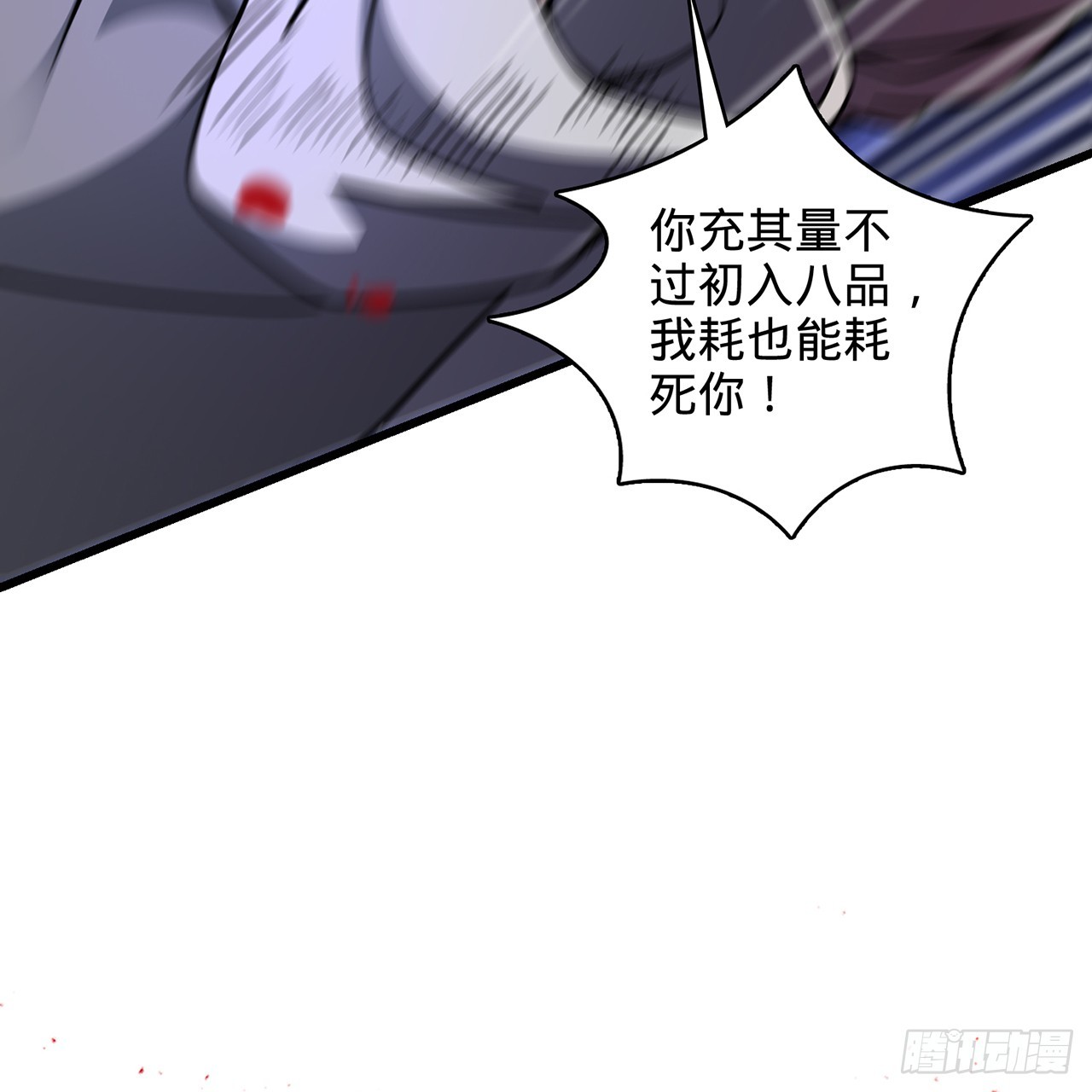 13回-春风吹又生21