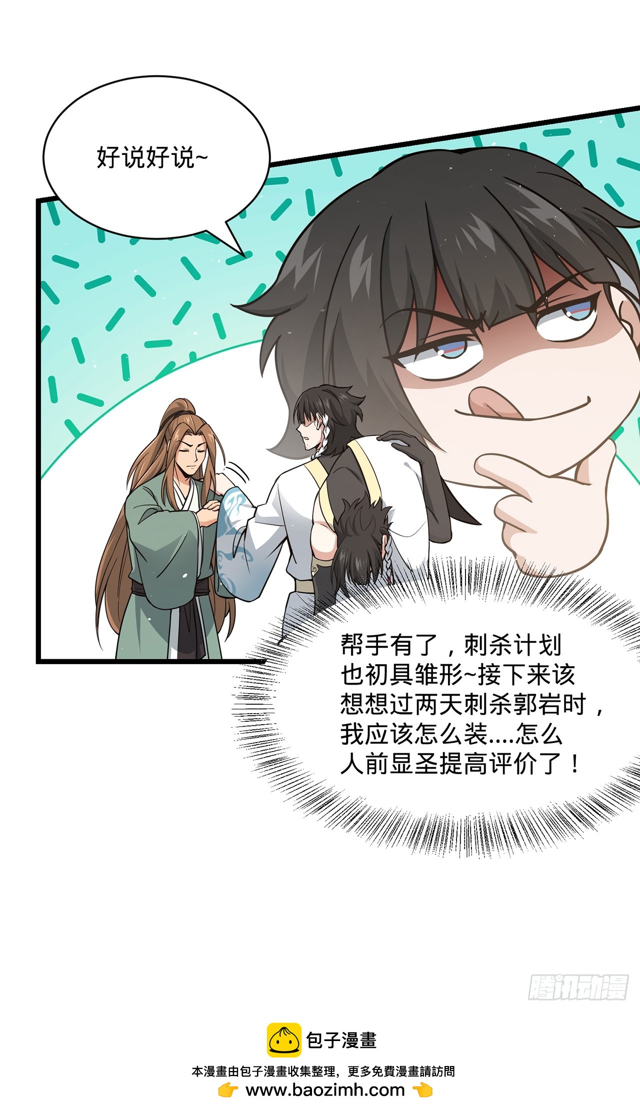 16回-乔木死去活来103