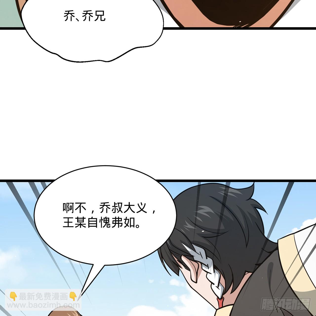 16回-乔木死去活来104