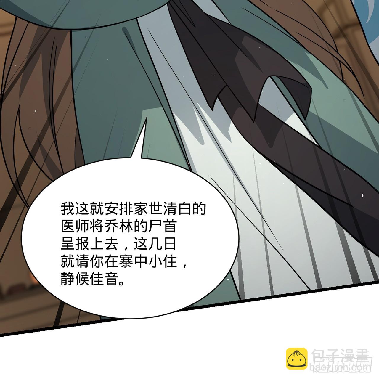 16回-乔木死去活来106