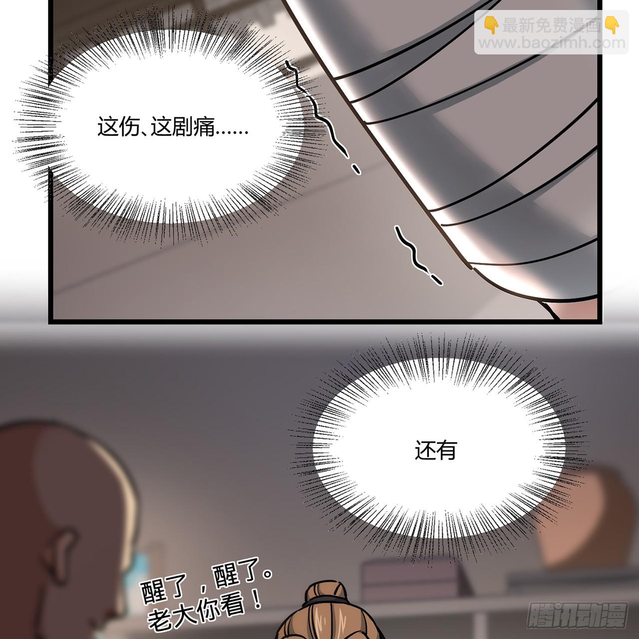 16回-乔木死去活来11