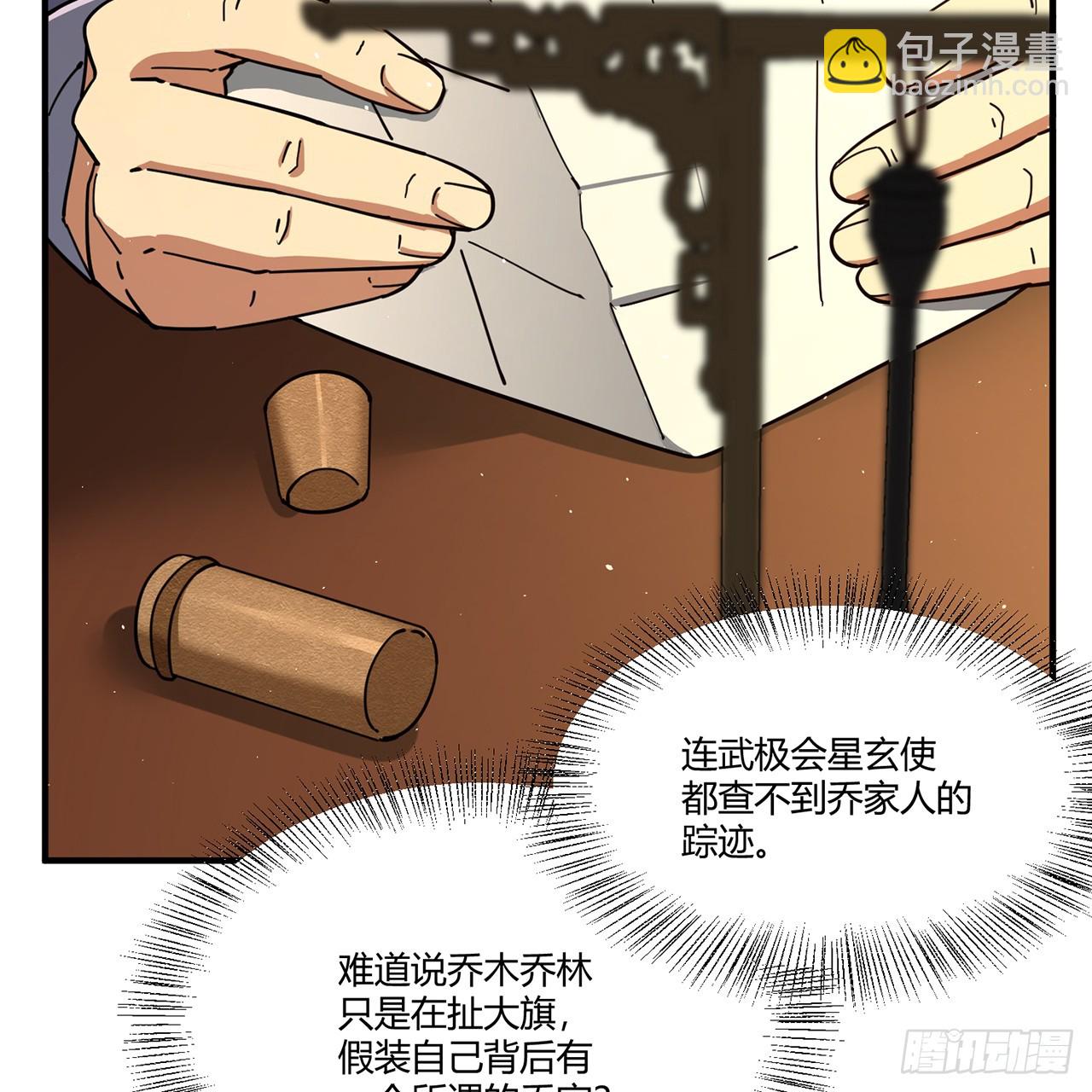 16回-乔木死去活来112
