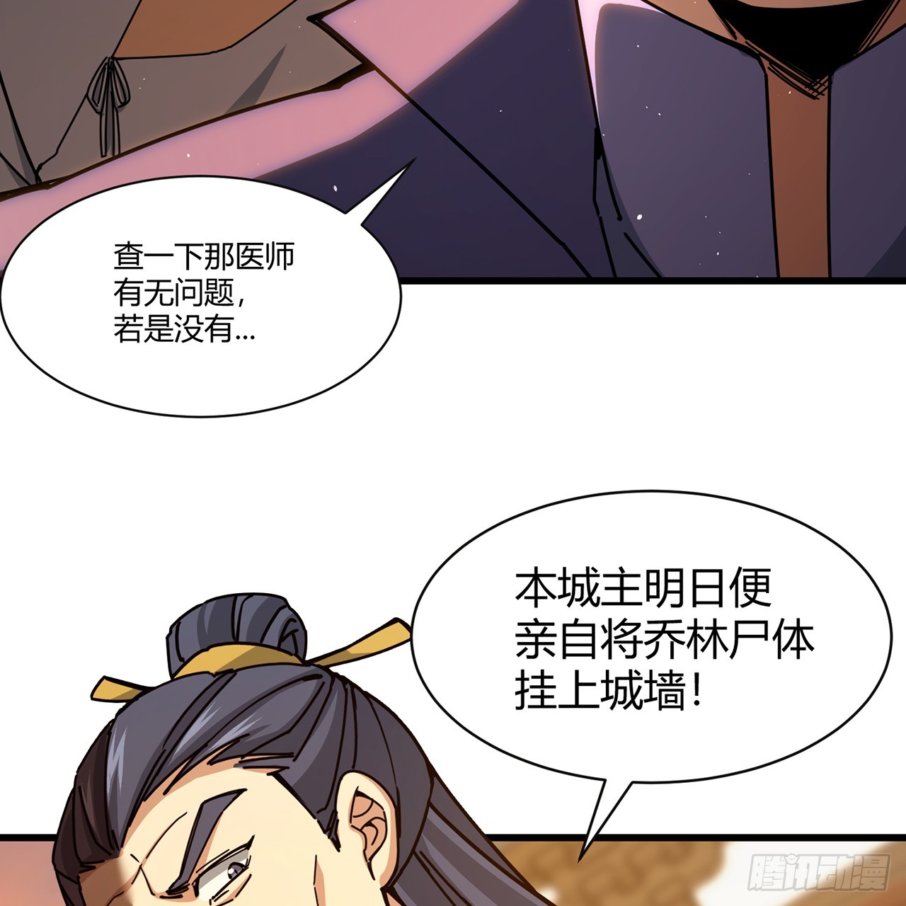 16回-乔木死去活来124