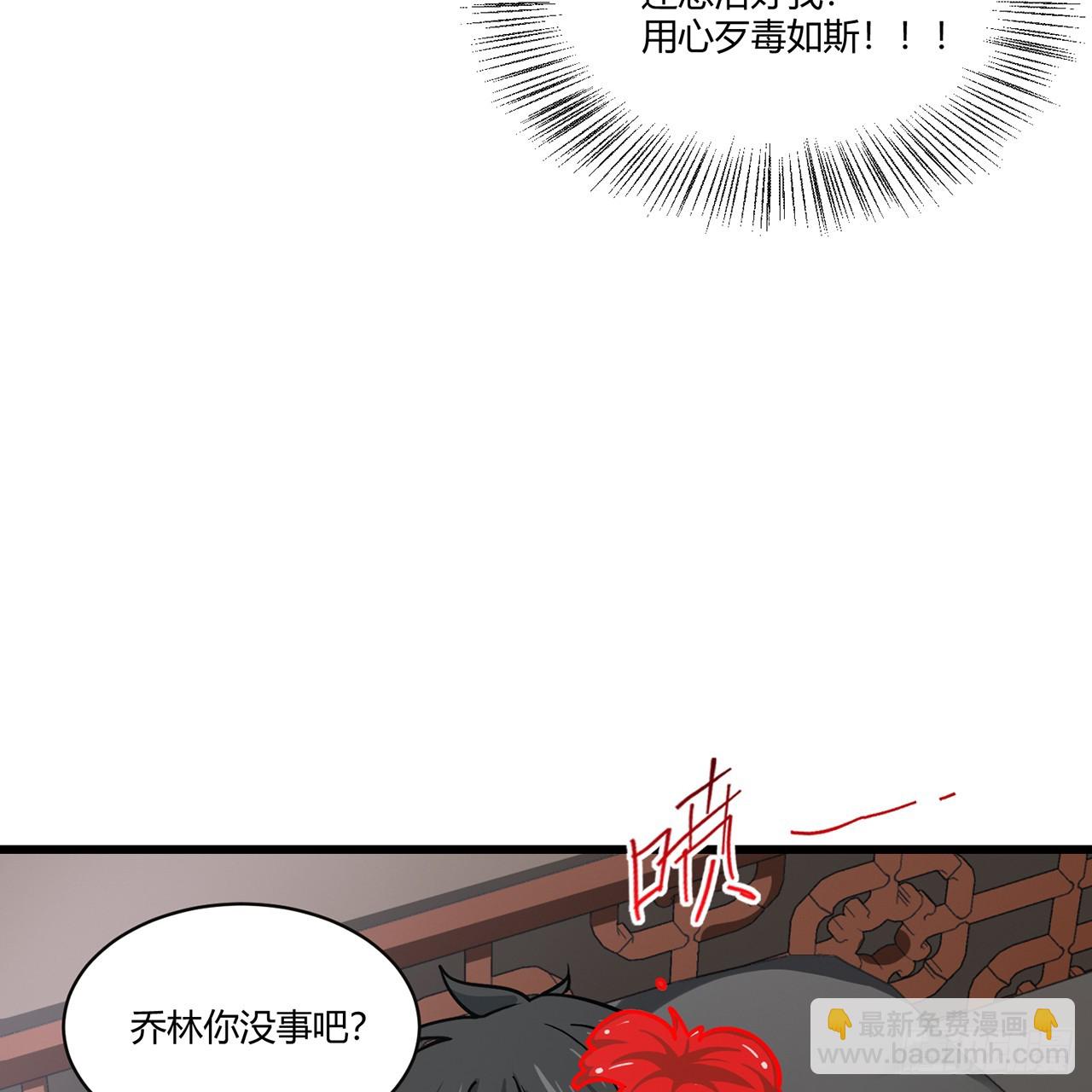 16回-乔木死去活来18