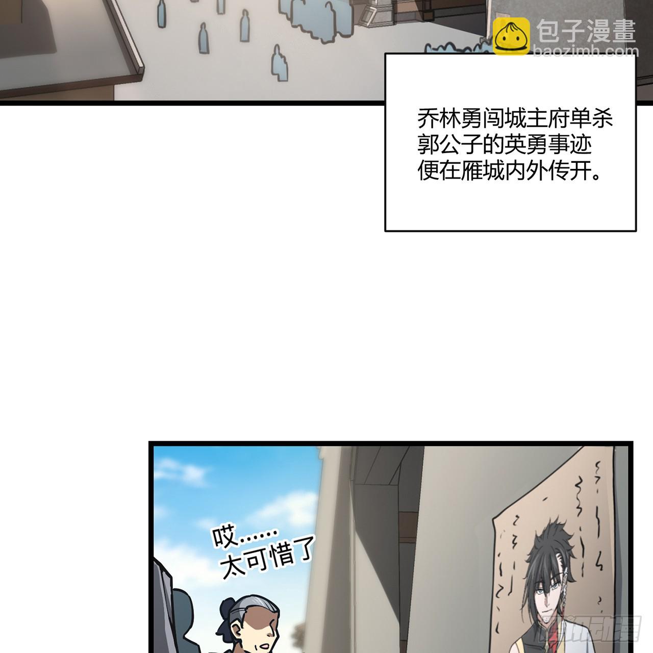 16回-乔木死去活来2