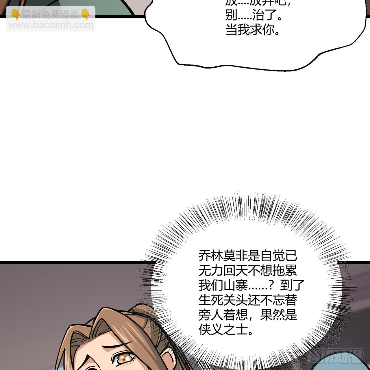 16回-乔木死去活来20
