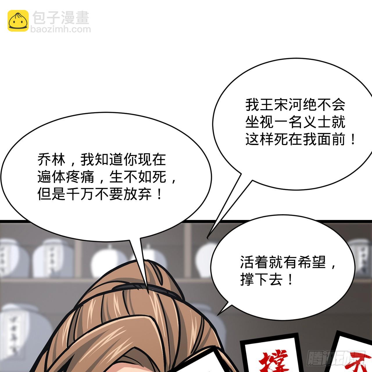 16回-乔木死去活来24