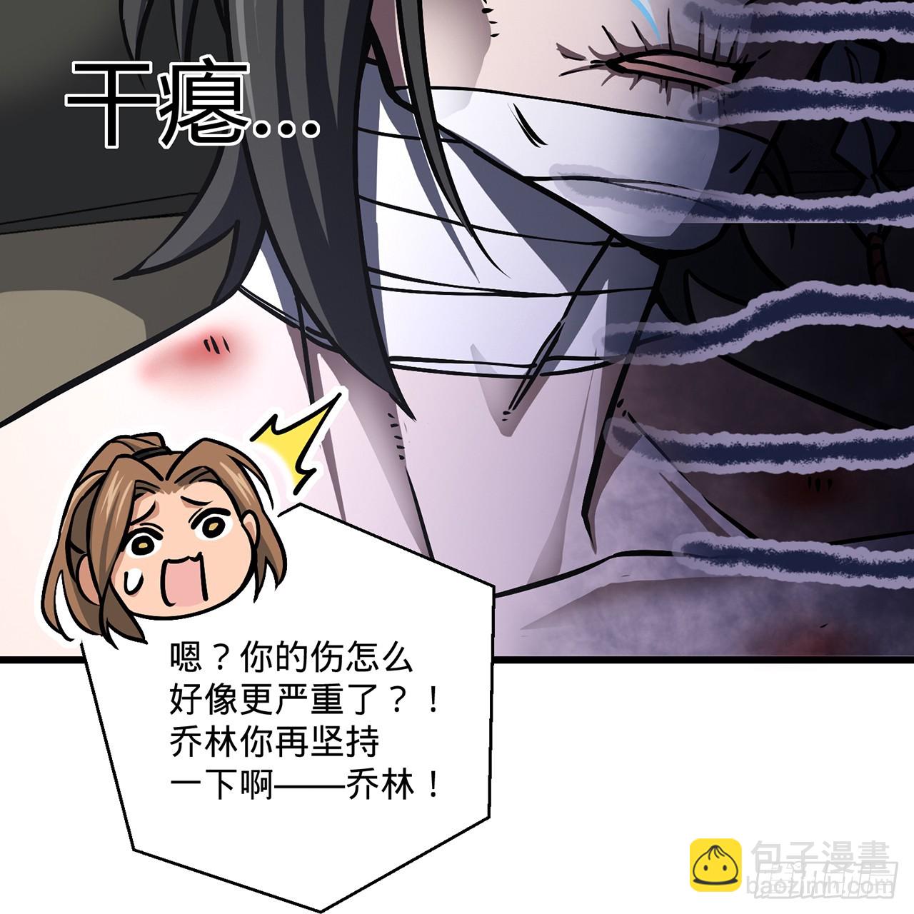 16回-乔木死去活来29