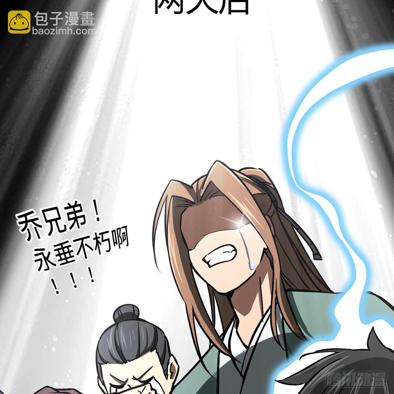 16回-乔木死去活来31