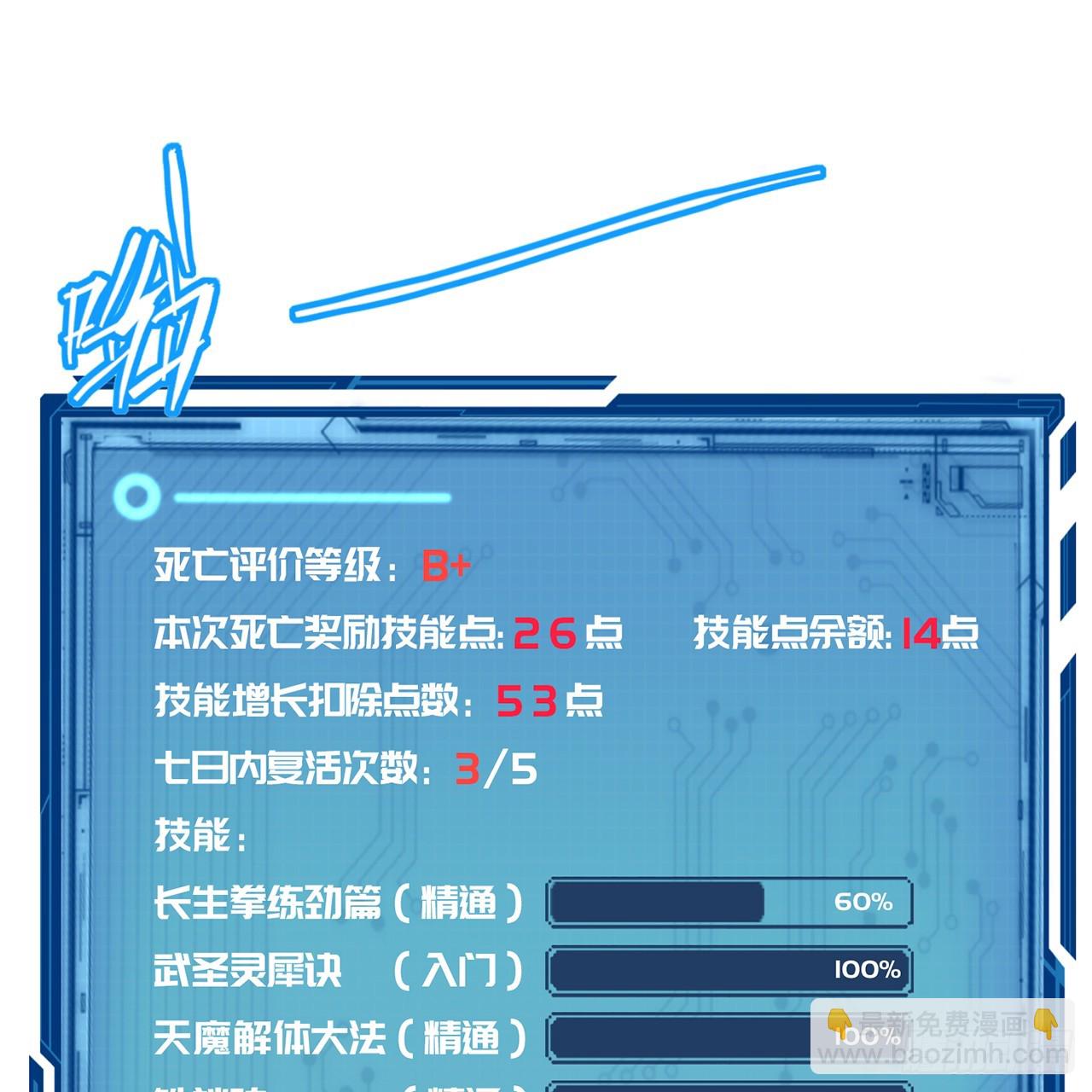 16回-乔木死去活来35